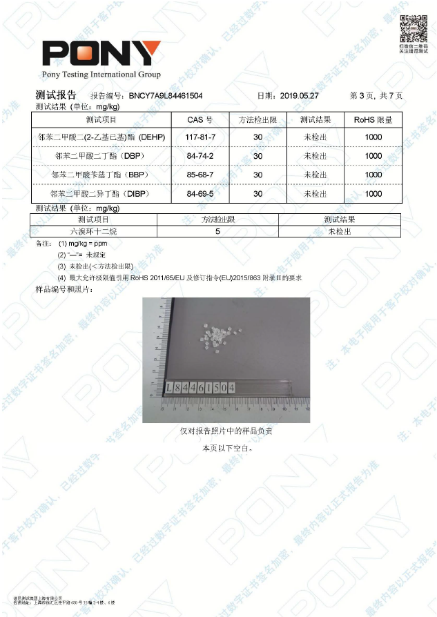 PA66 ROHS6项+4P+1D