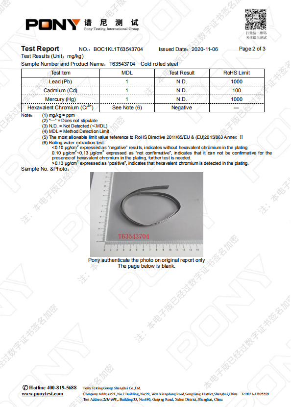 冷轧钢 ROHS4项 20201106