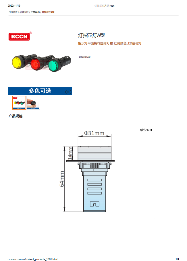 灯指示灯A型